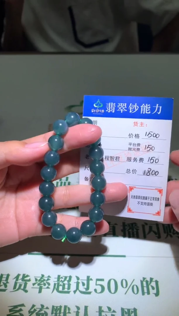 未镶嵌定制翡翠毛货-不退不换