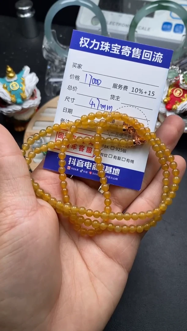 翡翠未镶嵌颈饰寄售不退换