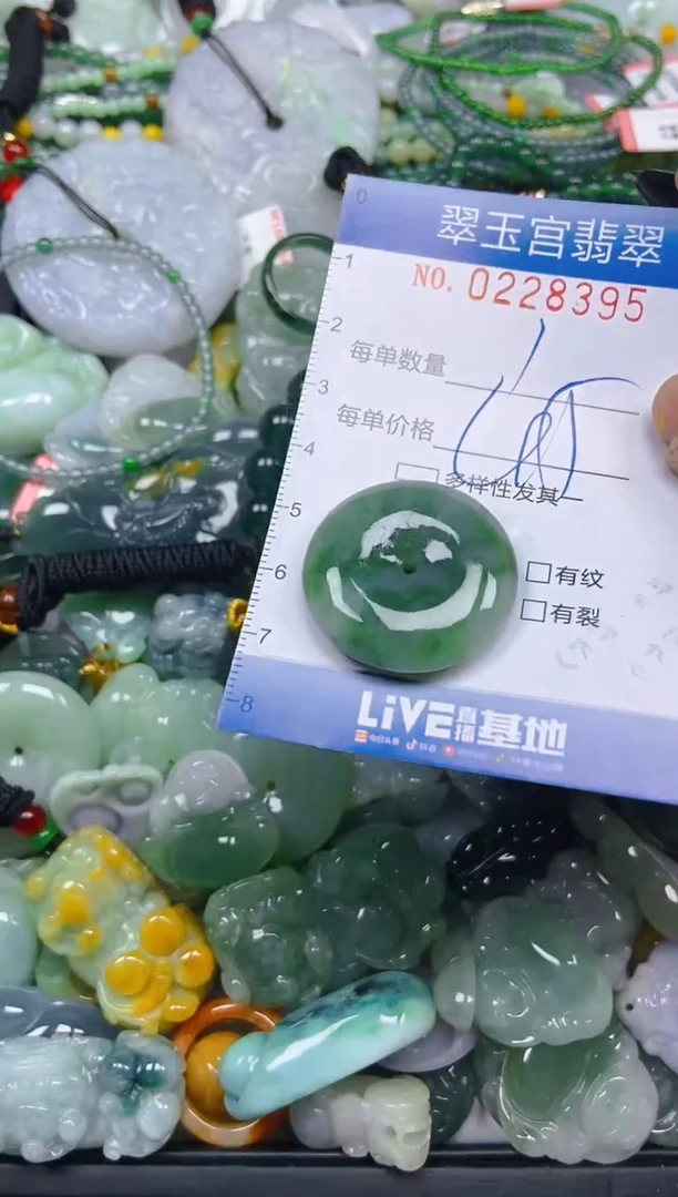 颈饰未镶嵌翡翠闪购C0228395