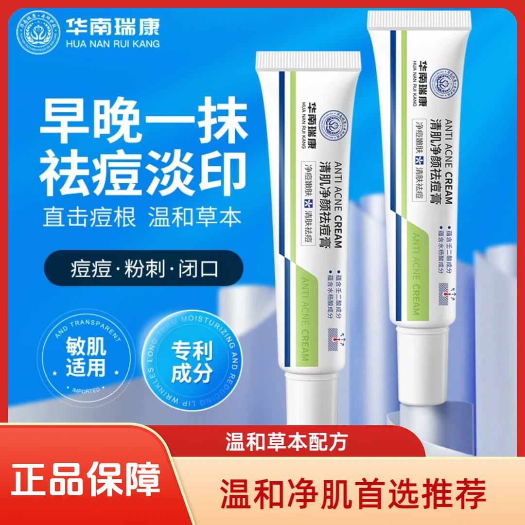 【正品保障】yef伊尔敷修复膏祛痘印硅酮凝胶改善温和净肌华南瑞康
