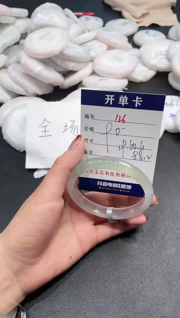 手镯玛瑙/玉髓未镶嵌126
