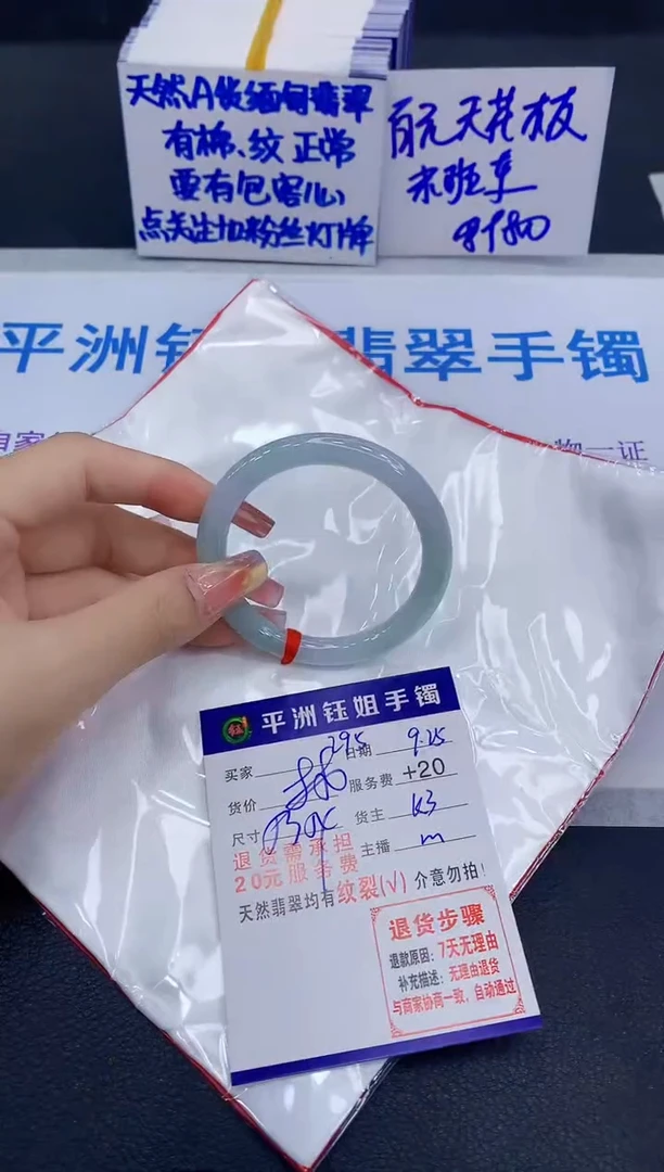 未镶嵌手镯翡翠11