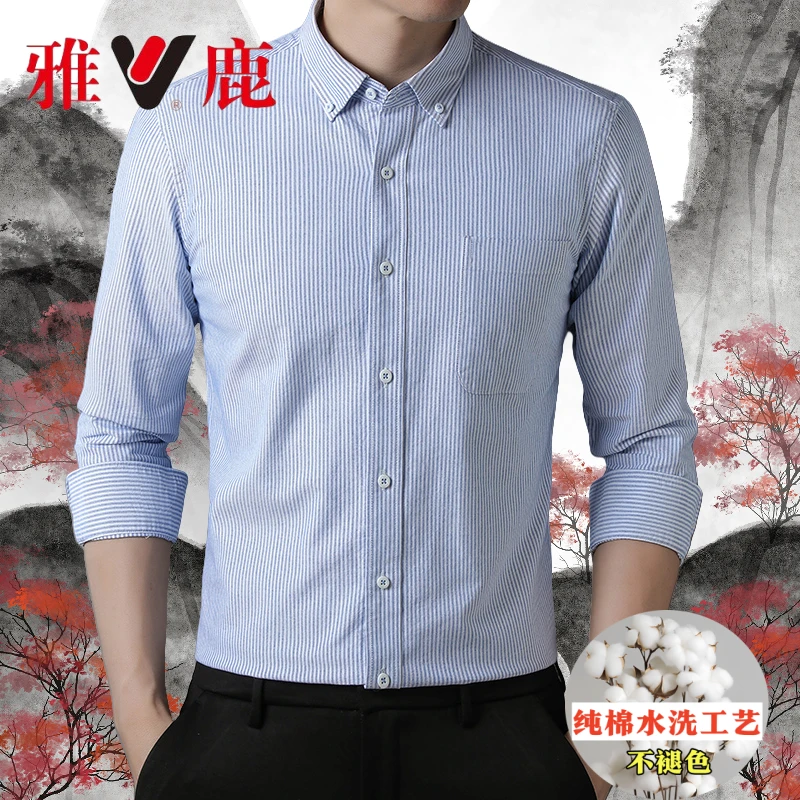 【100%纯棉牛津纺纯色】雅鹿男士衬衫长袖舒适休闲条纹衬衣男装