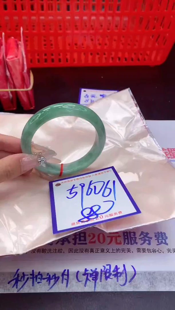 未镶嵌手镯翡翠11111111