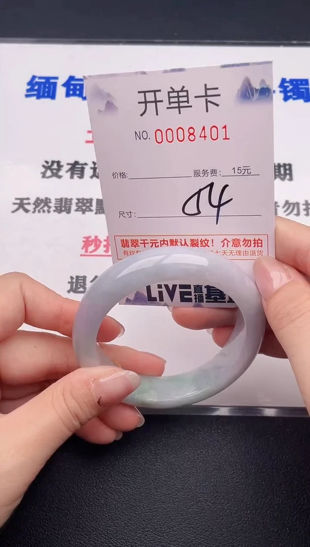 未镶嵌手镯翡翠01