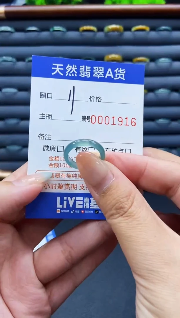 未镶嵌戒指翡翠戒圈