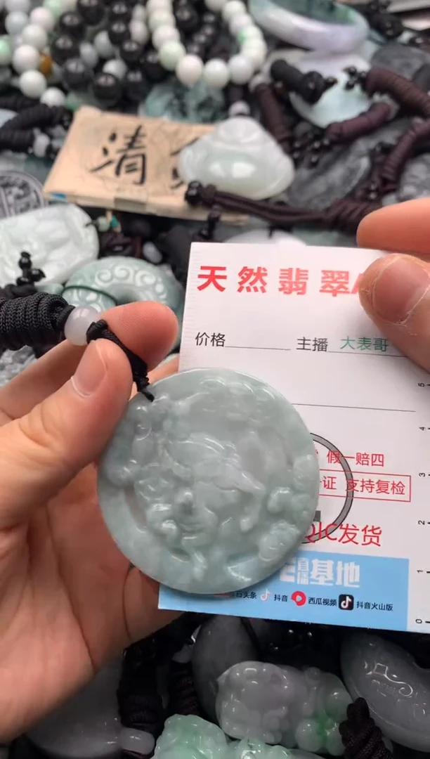 【闪购商品】翡翠吊坠(不含链)未镶嵌1