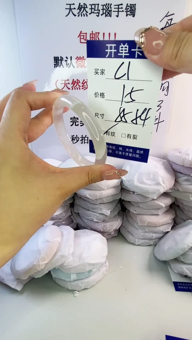 手镯玛瑙/玉髓未镶嵌c1 54 55