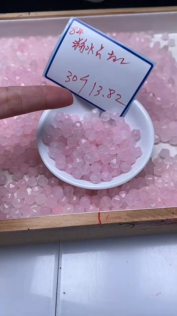 未镶嵌珠宝半成品水晶E553 粉水晶切面8mm30个13.8元
