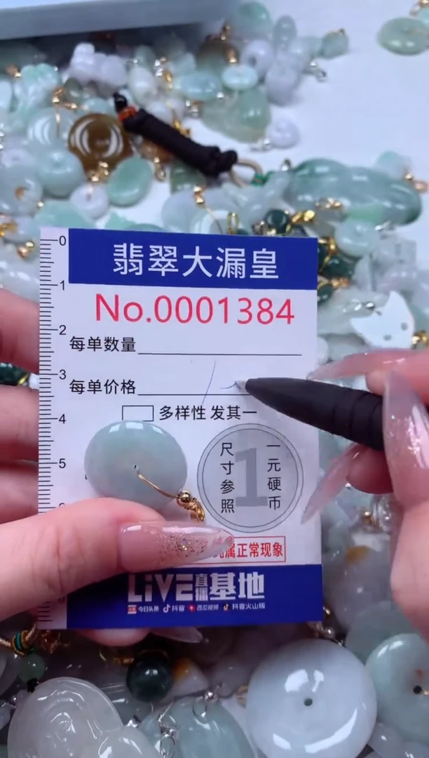 吊坠(不含链)未镶嵌翡翠1384