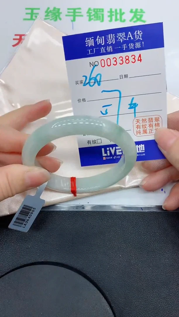未镶嵌手镯翡翠3834缅甸翡翠手镯