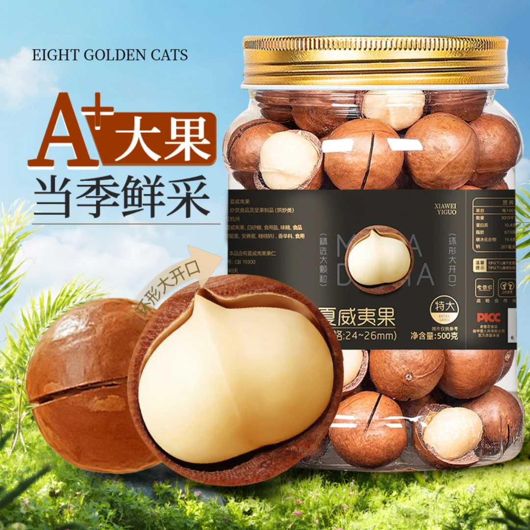 澳洲夏威夷果500g罐装新货特大颗粒奶油味坚果干果零食送开口器