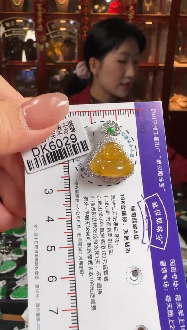 颈饰18K金镶嵌翡翠DK6029冰黄佛公