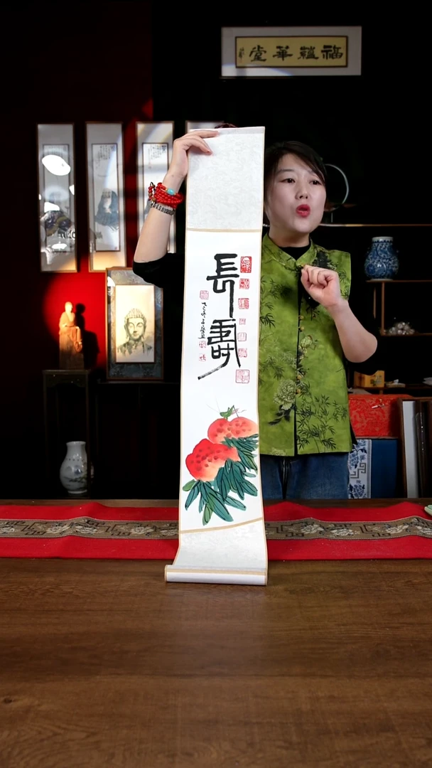 书法17*110书画卷轴长寿 潘