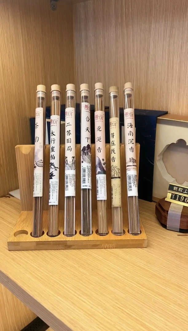 【闪购商品】1崖柏+芽庄+二苏+龙涎+茶韵+合天下海南