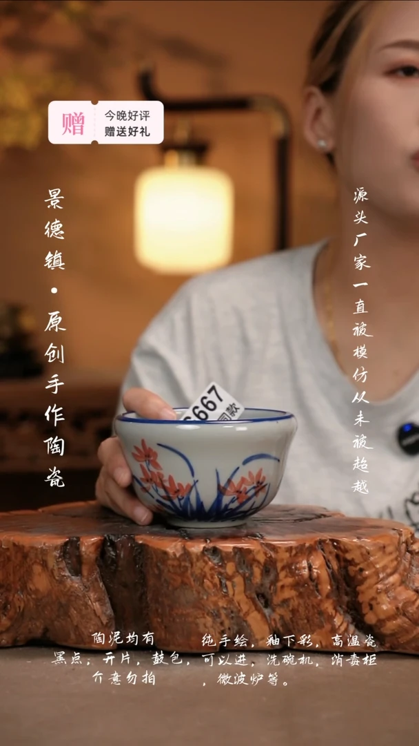 其他G667新十二器陶瓷