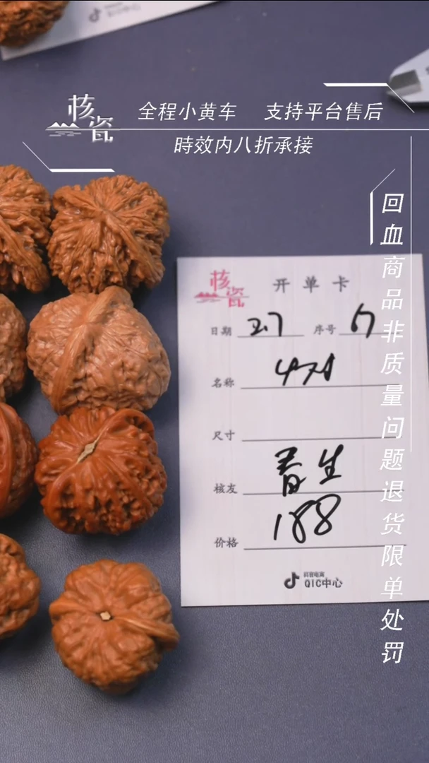 【闪购商品】文玩核桃把件4对打包67