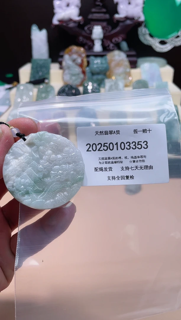 【闪购商品】翡翠颈饰未镶嵌闪购商品8号店200250010013