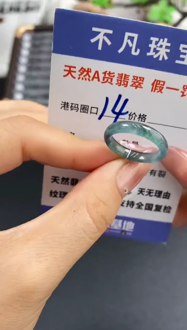 未镶嵌戒指翡翠天然A货翡翠16434