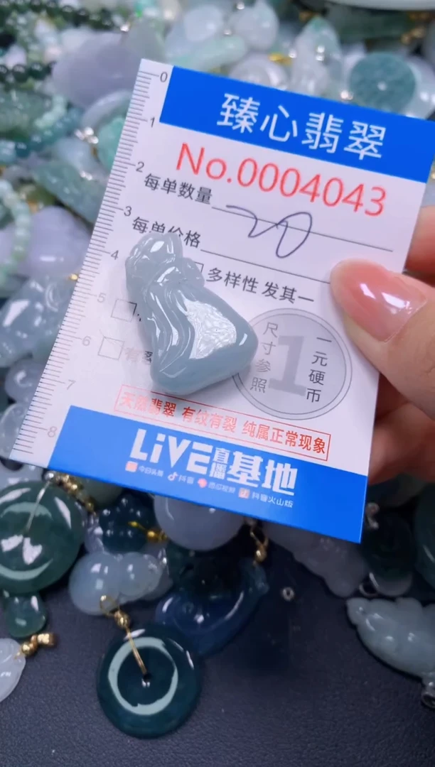 吊坠(不含链)未镶嵌翡翠4043