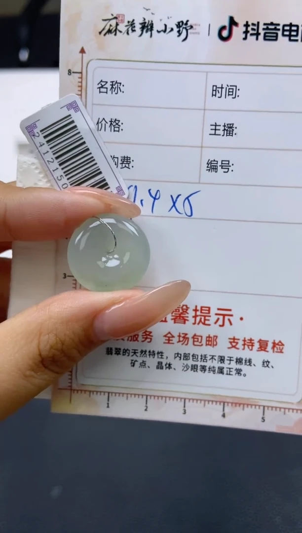 【闪购商品】定制翡翠未镶嵌天然翡翠A货149