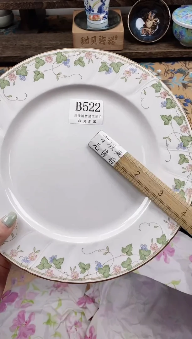 瓷片四*                B522