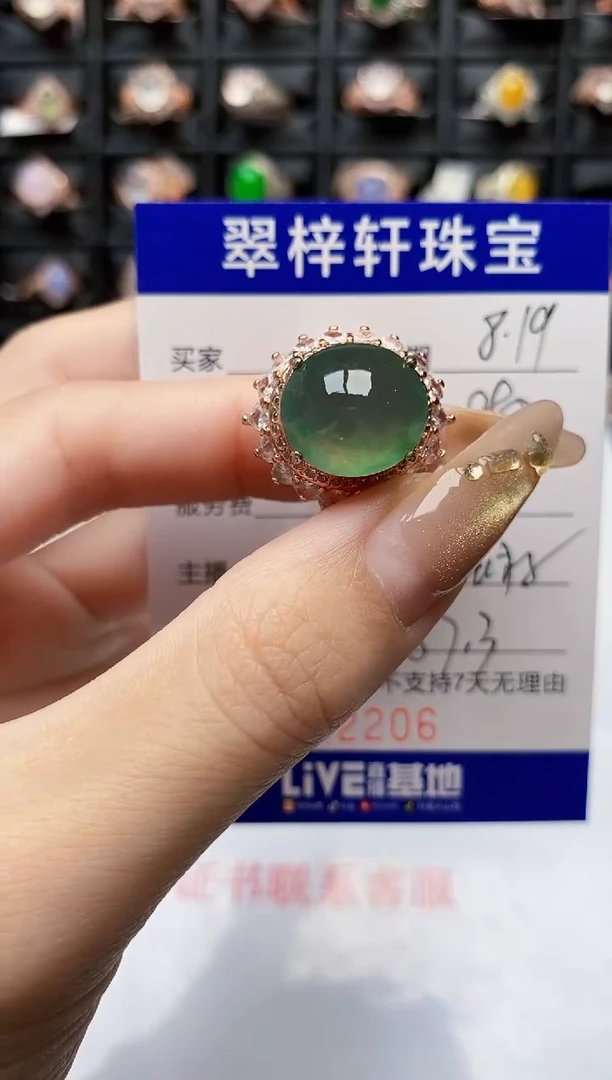 翡翠戒指未镶嵌2206