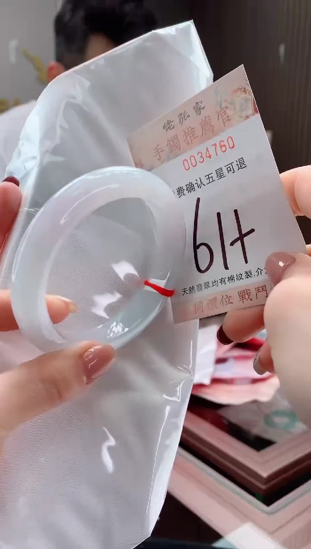 未镶嵌手镯翡翠天然缅甸A货翡翠