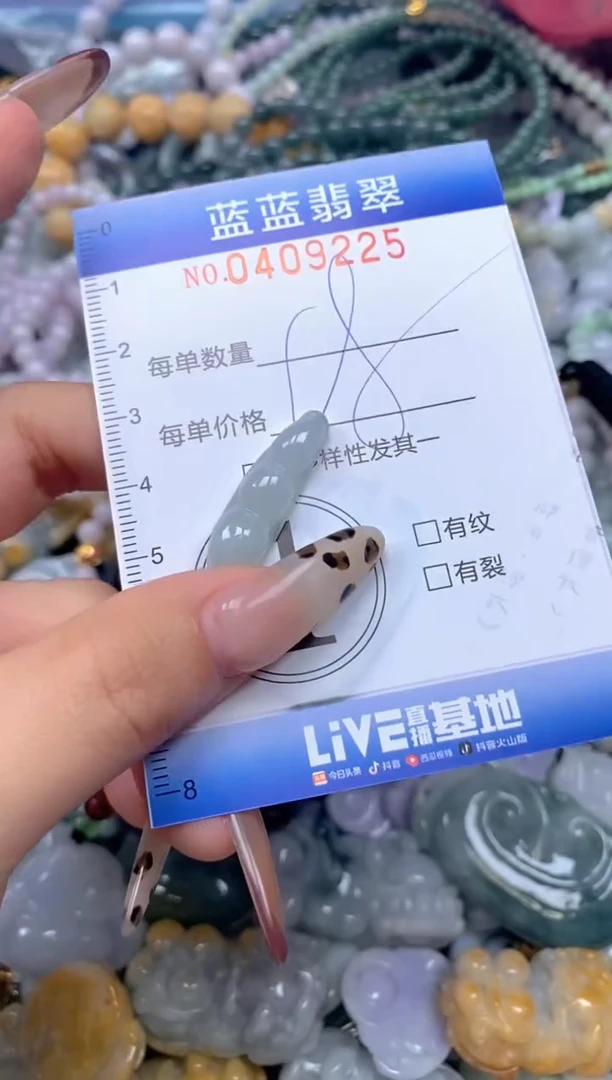 颈饰未镶嵌翡翠闪购0409225