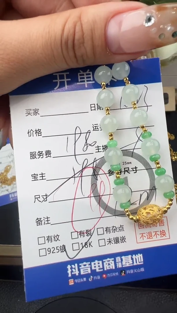 18K金镶嵌手链翡翠手链8713