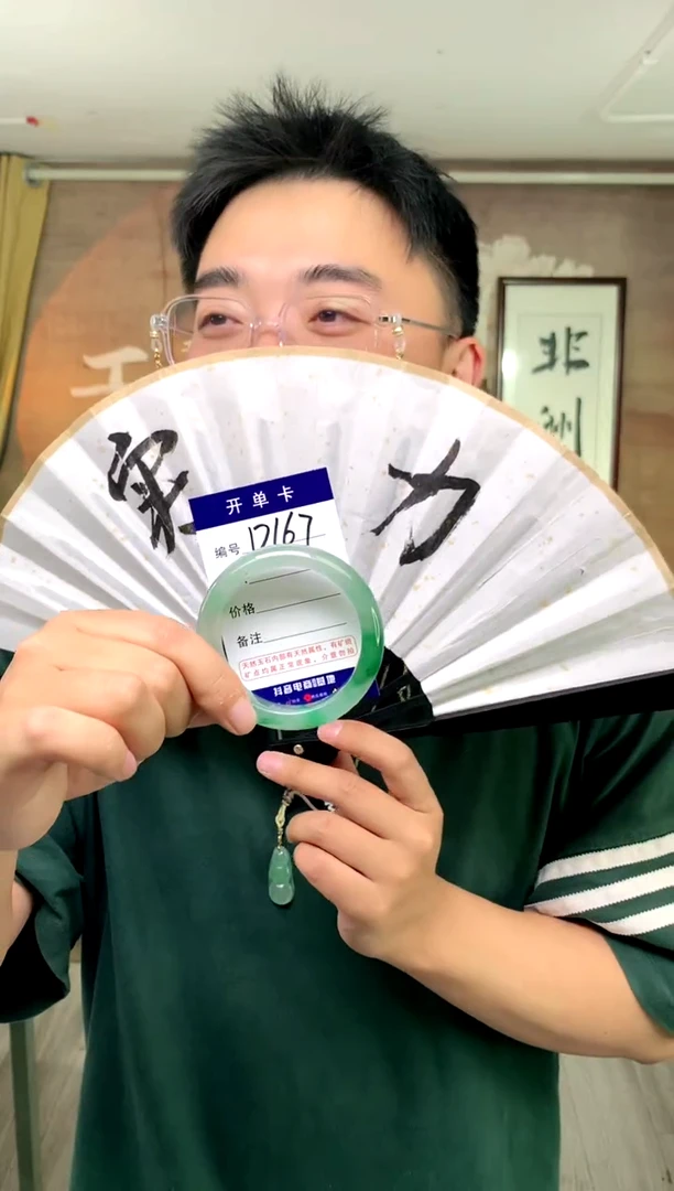 【闪购商品】石英质玉手镯未镶嵌花羽遇工厂 序号166