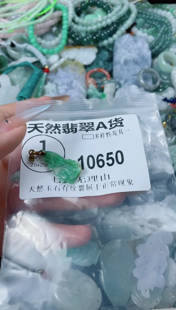 翡翠未镶嵌颈饰10650