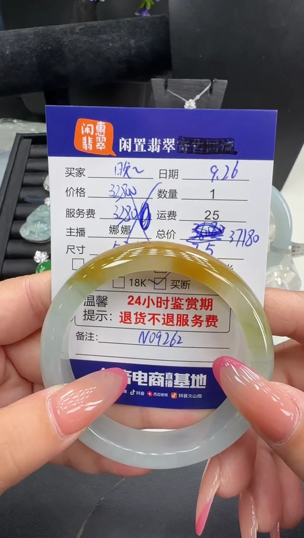 未镶嵌手镯翡翠晚**～翡翠手镯