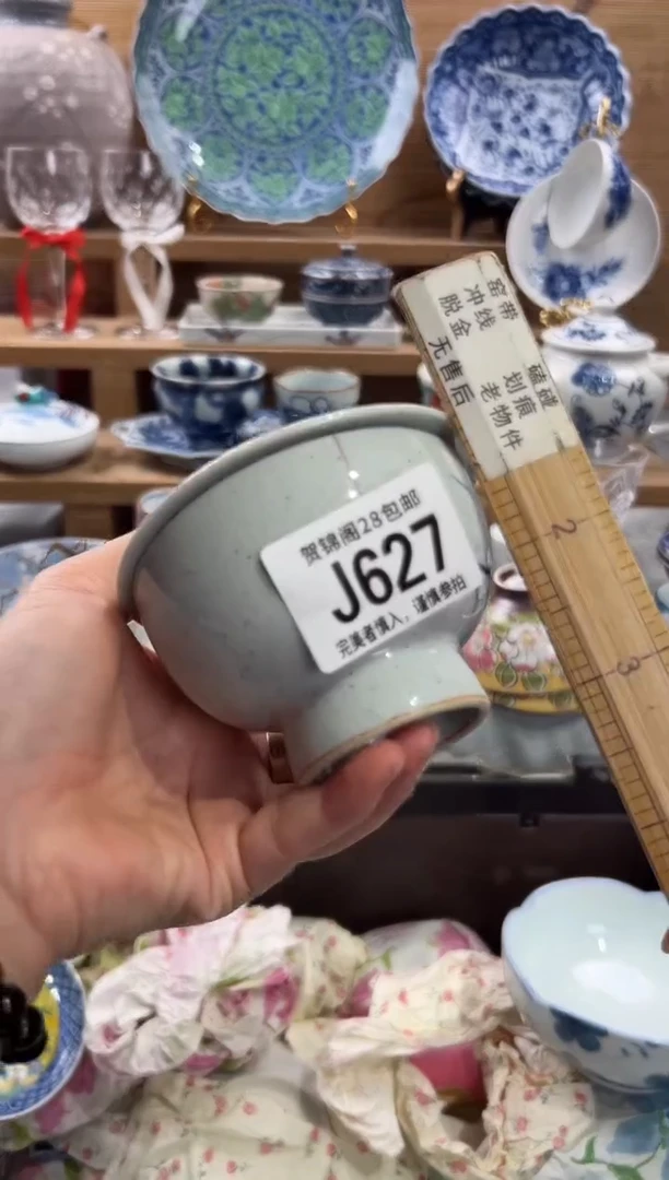 瓷片崔**姐     J627