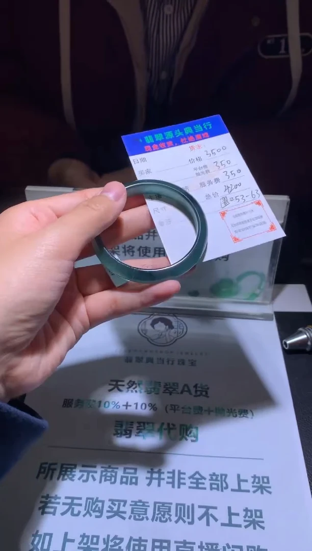 【闪购商品】定制翡翠手镯未镶嵌-毛货-不退不换-多样性发货-