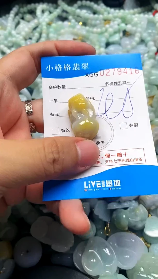 颈饰未镶嵌翡翠闪购商品00278416