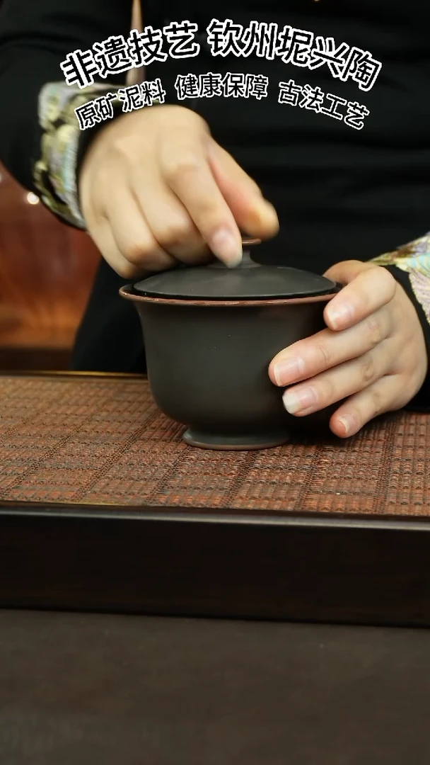 【闪购商品】坭兴陶纯手工盖碗150cc