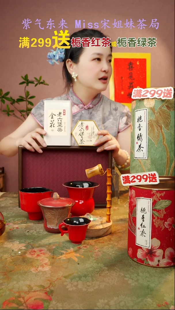 老****帅闪购商品 宋姐又乱送茶具了！