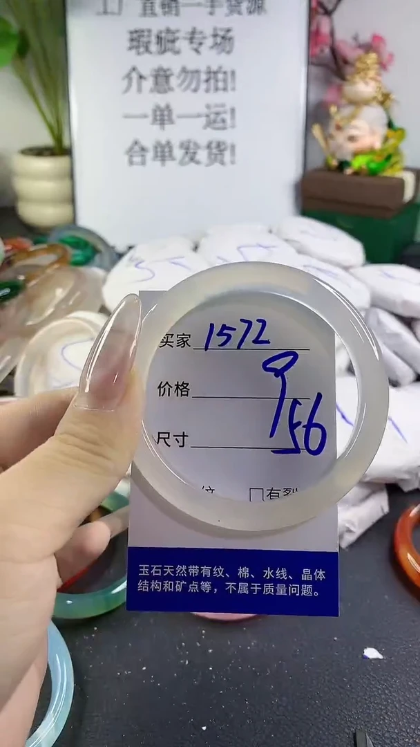 手镯玛瑙/玉髓未镶嵌1572