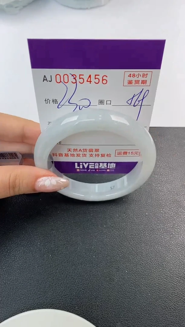 翡翠手镯未镶嵌天然A货翡翠