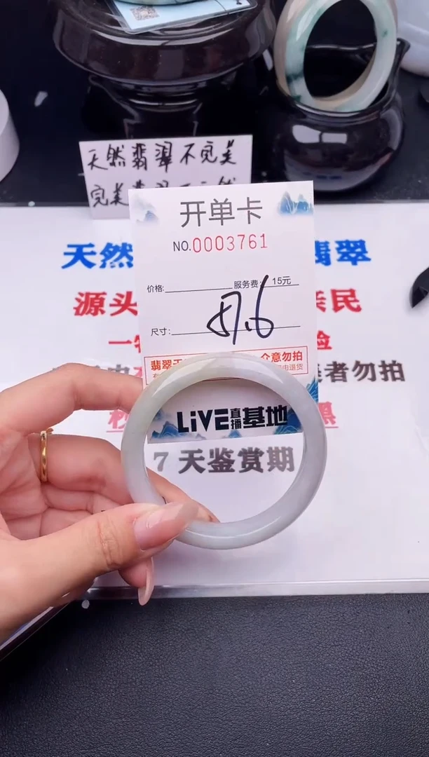 翡翠手镯未镶嵌61