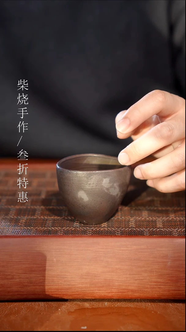 陶瓷奢瓷/瑞寅柴烧茶器（杯子）69瑕疵