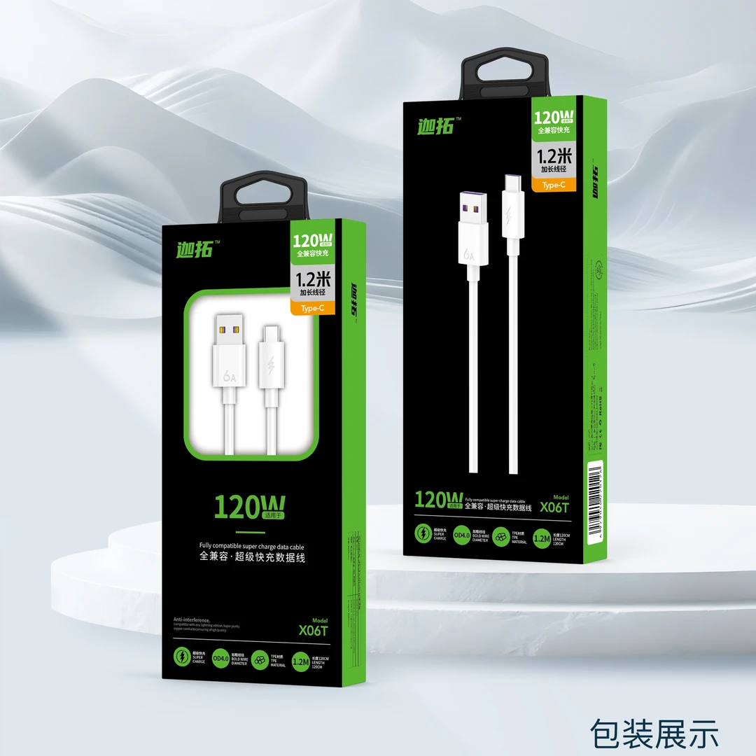 120W五合一快充闪充数据线适用于安卓手机