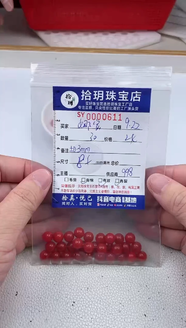 未镶嵌0玛瑙/玉髓是***呀散珠卡8mm毫米611