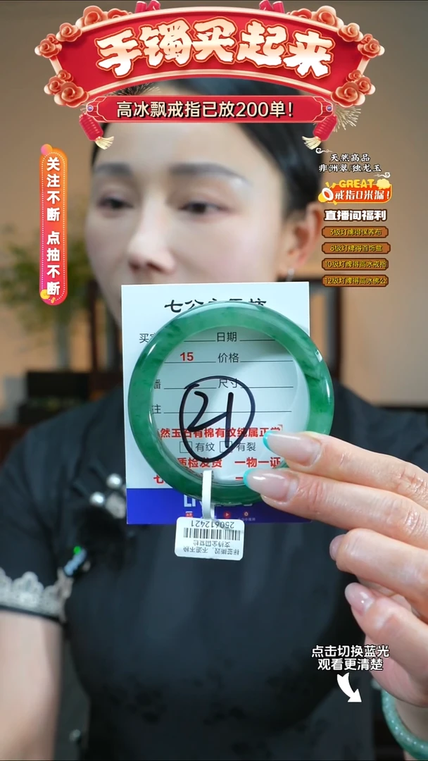 石英质玉（非洲翠）手镯未镶嵌57圈