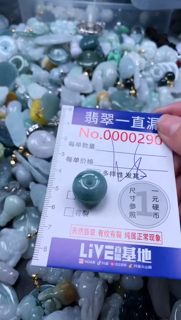 【闪购商品】翡翠吊坠(不含链)未镶嵌290