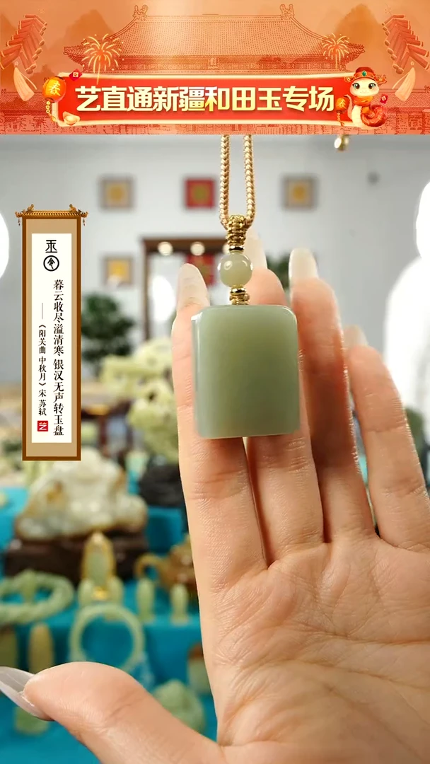 【闪购商品】和田玉挂件未镶嵌无事牌