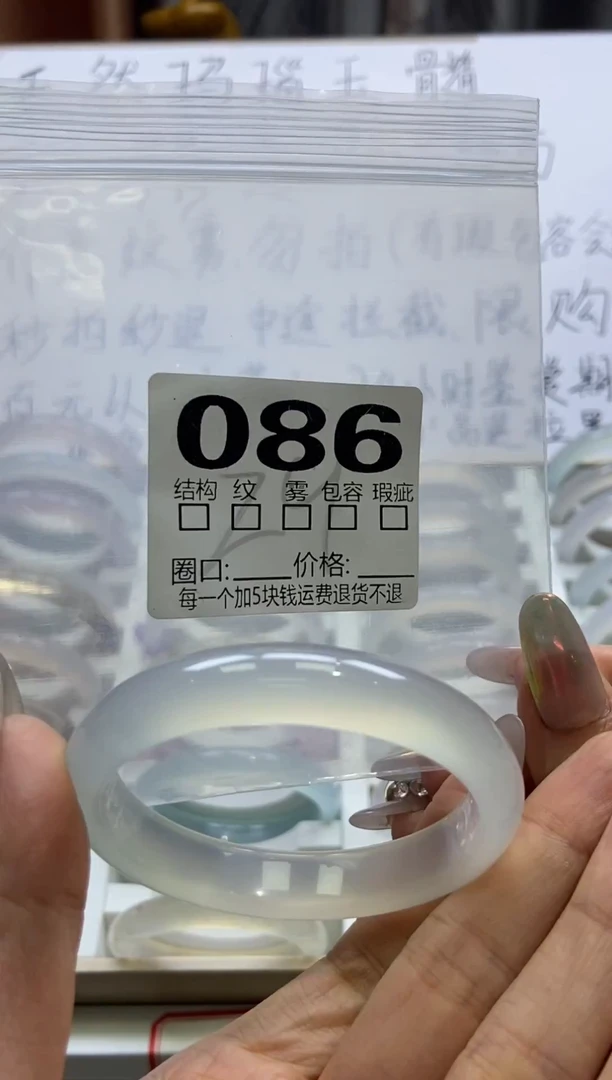 手镯玛瑙/玉髓未镶嵌086/54