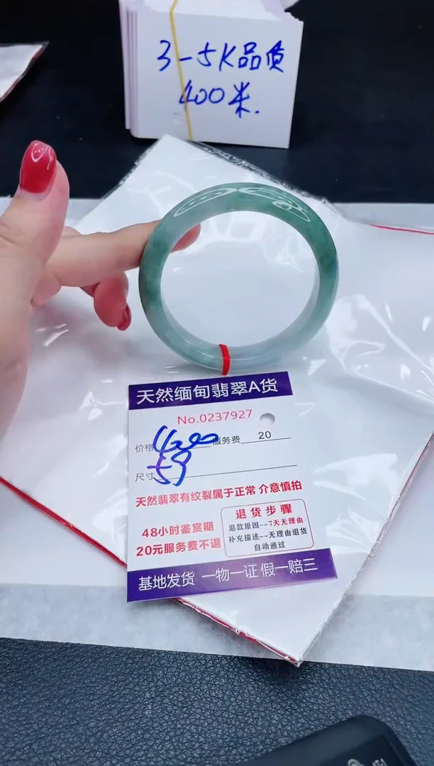 未镶嵌手镯翡翠400.00