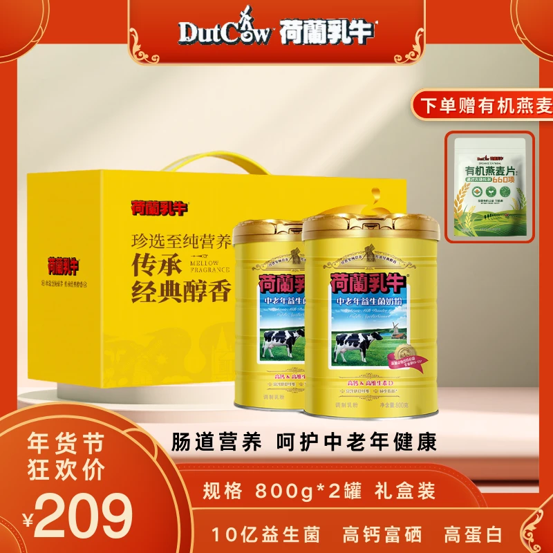 2罐 礼盒装【中老年益生菌奶粉】高钙富硒 益生菌 拍1送1个礼盒